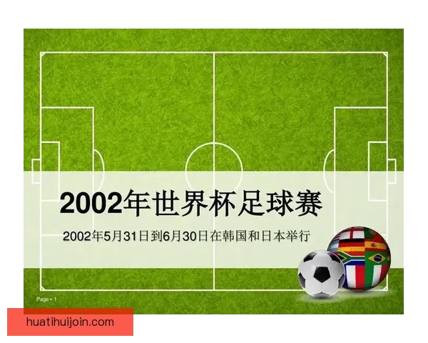 世界杯足球赛前竞猜深度分析与胜负走势预测指南