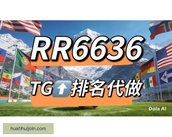世界杯竞猜网站推荐与分析，精准预测助力您畅享赛事激情