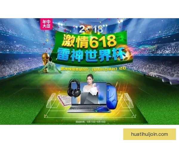 世界杯竞猜福利平台助力球迷赢取豪礼畅享赛事激情